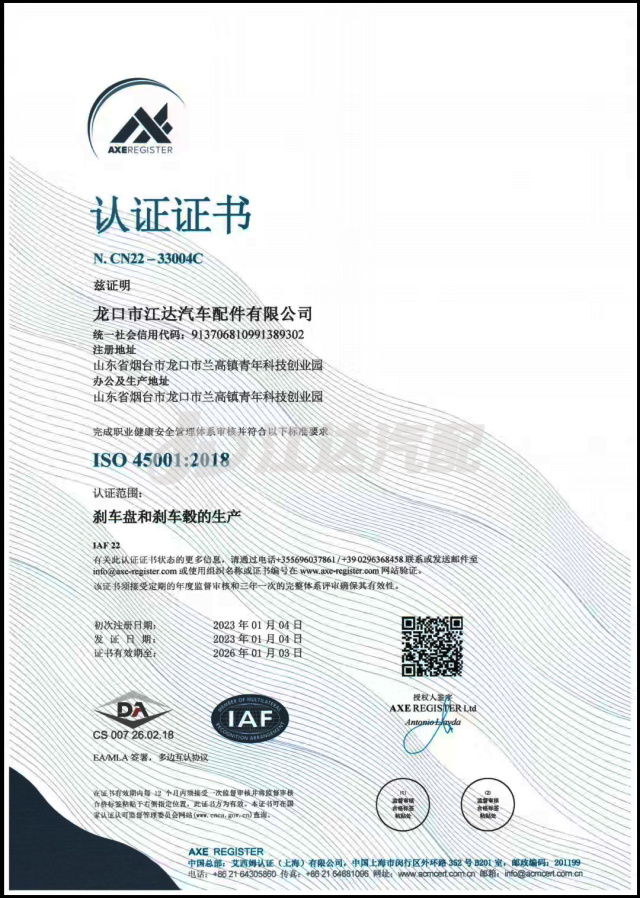 ISO45001職業(yè)健康安全管理體系認(rèn)證