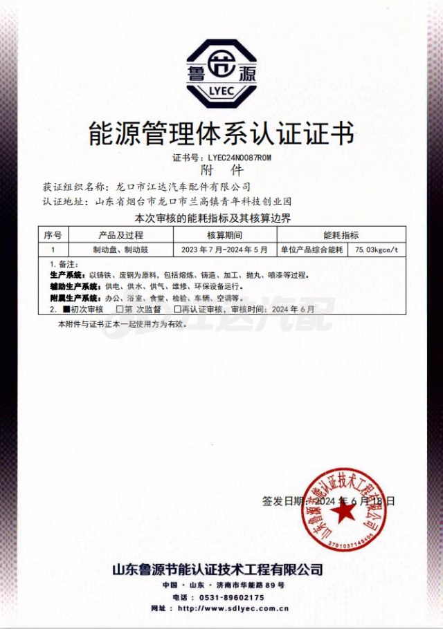 ISO50001能源管理體系認(rèn)證